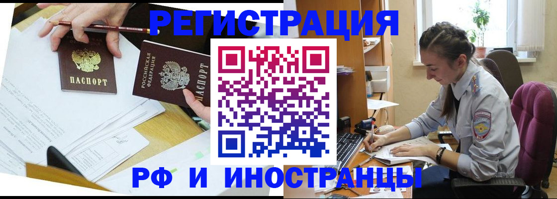 прописка гарантия в Новомосковске