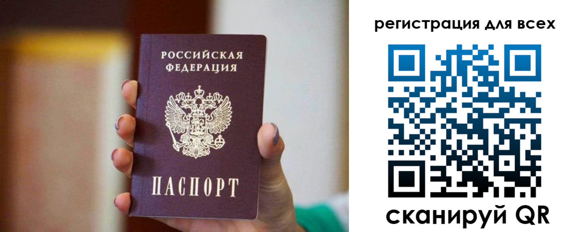 временная регистрация гарантия в Новомосковске