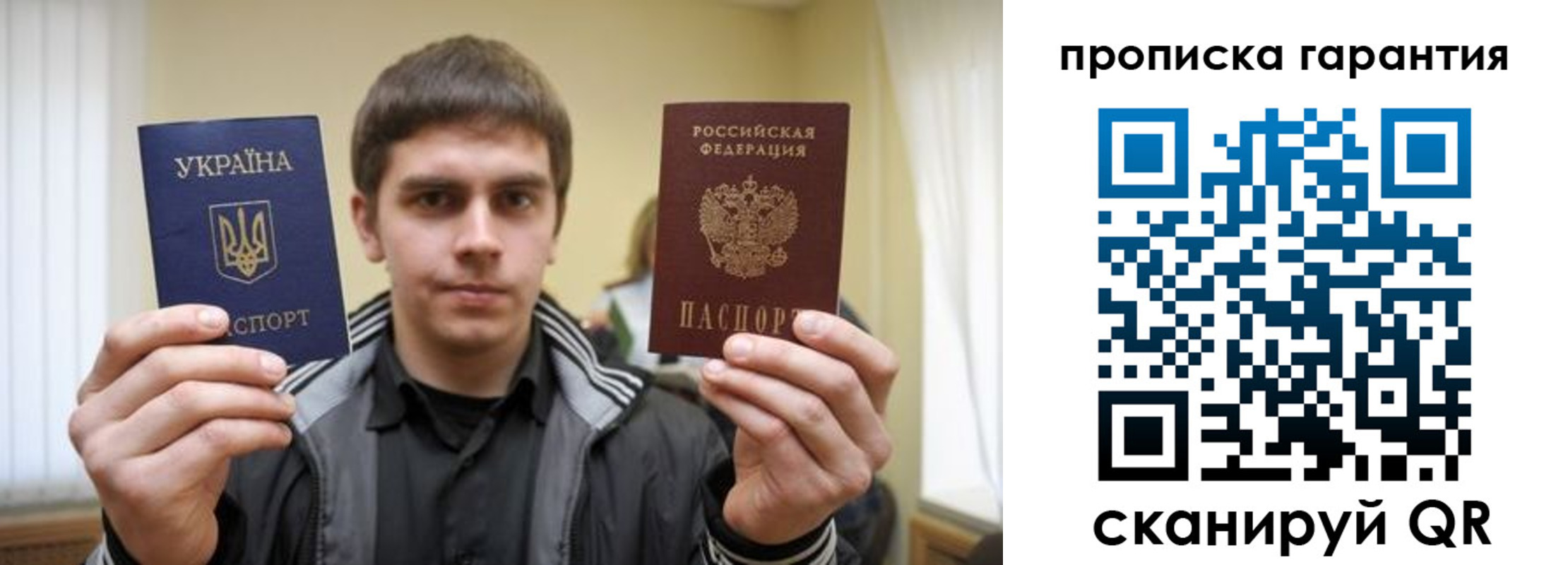 прописка в Новомосковске