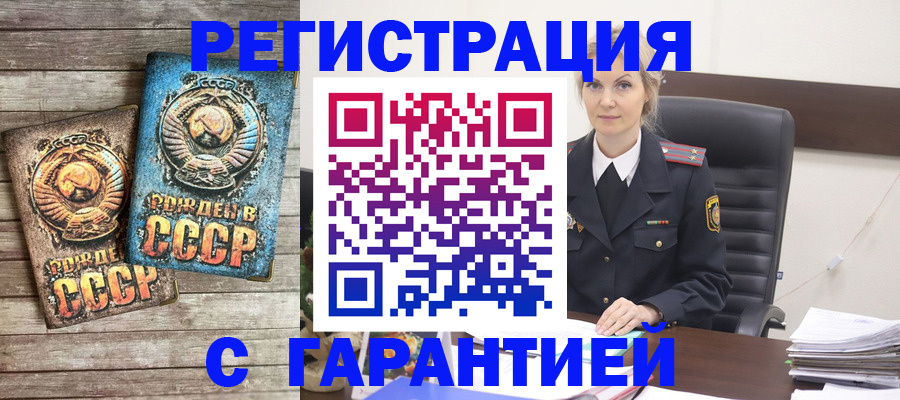 прописка для школы в Новомосковске