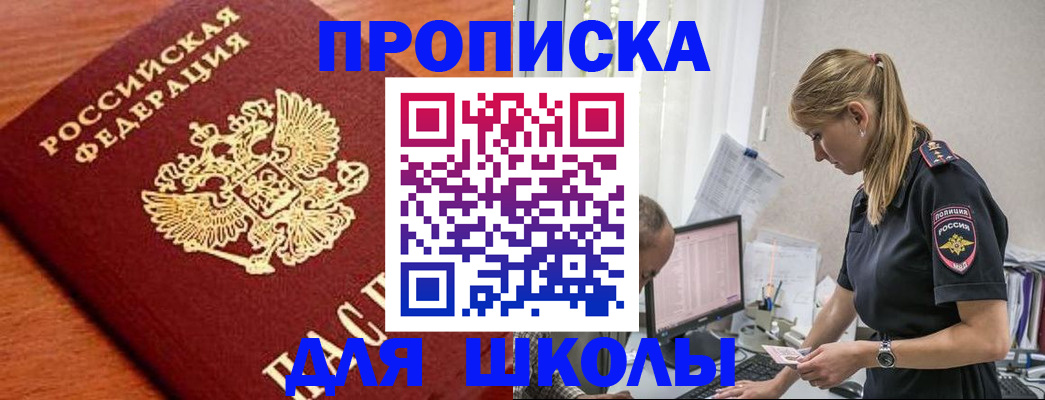 прописка гарантия в Новомосковске