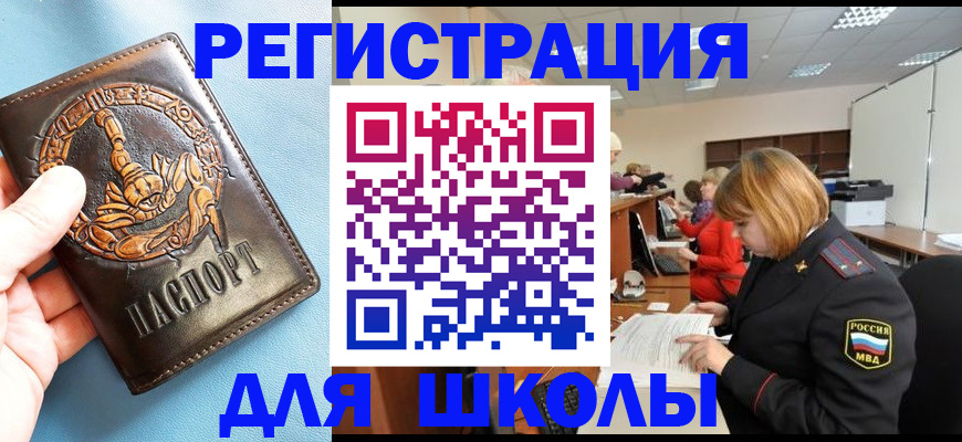 временная регистрация 2025 в Новомосковске