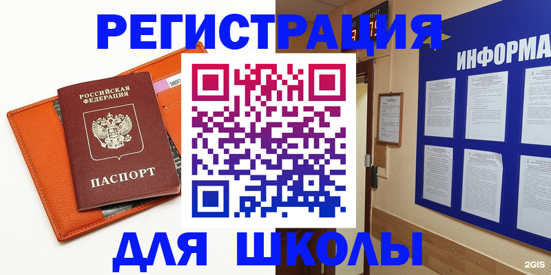 временная регистрация собственник в Новомосковске