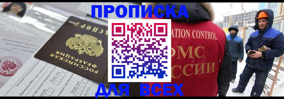 временная регистрация в Новомосковске