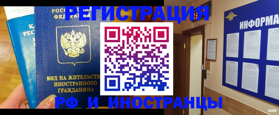 прописка штамп в Новомосковске