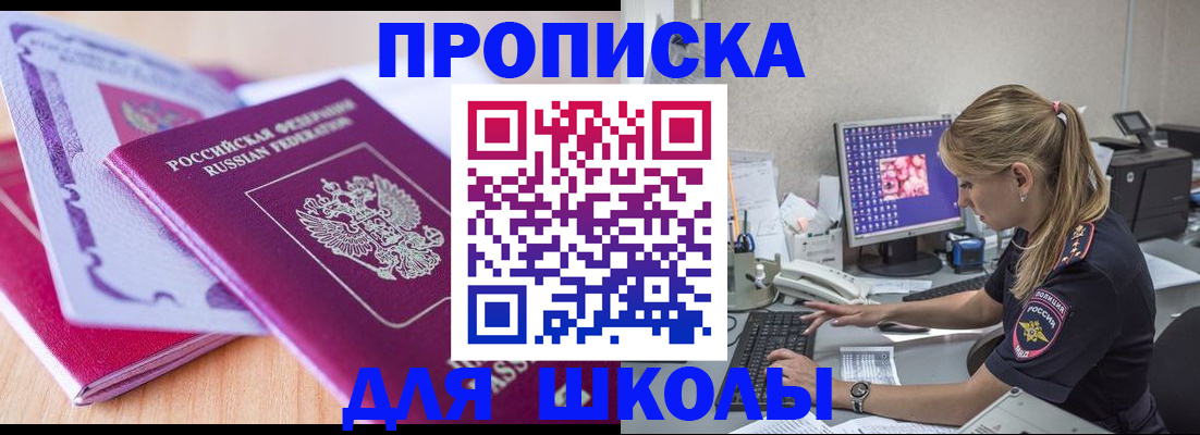 временная регистрация собственник в Новомосковске